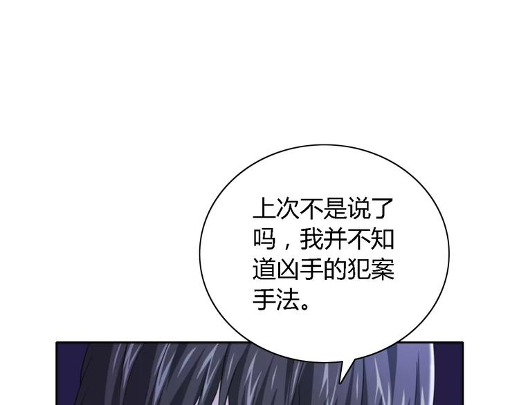 第75话 我是七杀阁的首领！(1/2)-第76话