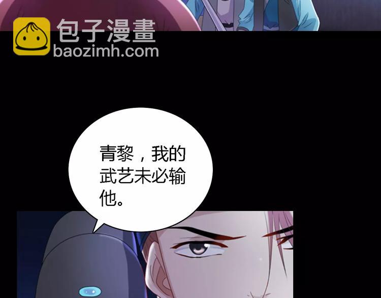 第75话 我是七杀阁的首领！(1/2)-第76话
