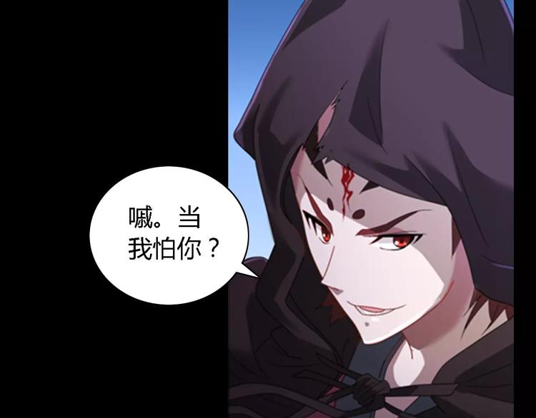 第75话 我是七杀阁的首领！(1/2)-第76话