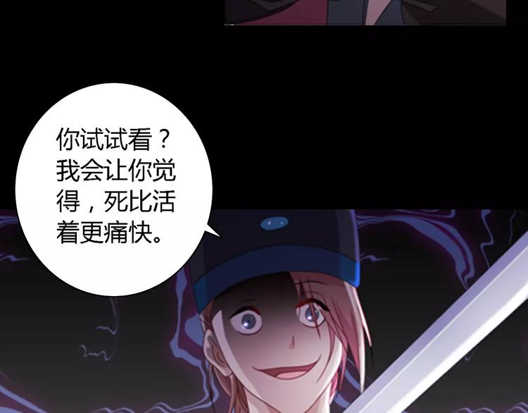 第75话 我是七杀阁的首领！(1/2)-第76话