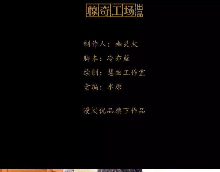 第77话 我答应你，人在剑在！(1/2)-第78话