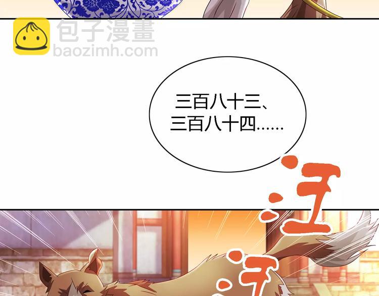 第77话 我答应你，人在剑在！(1/2)-第78话
