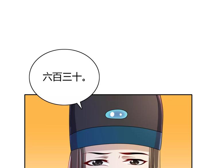 第77话 我答应你，人在剑在！(1/2)-第78话