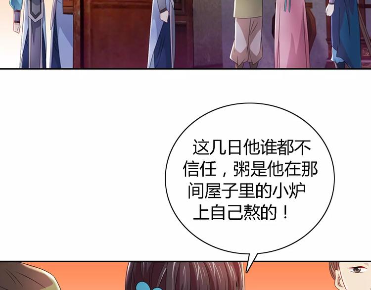 第77话 我答应你，人在剑在！(1/2)-第78话