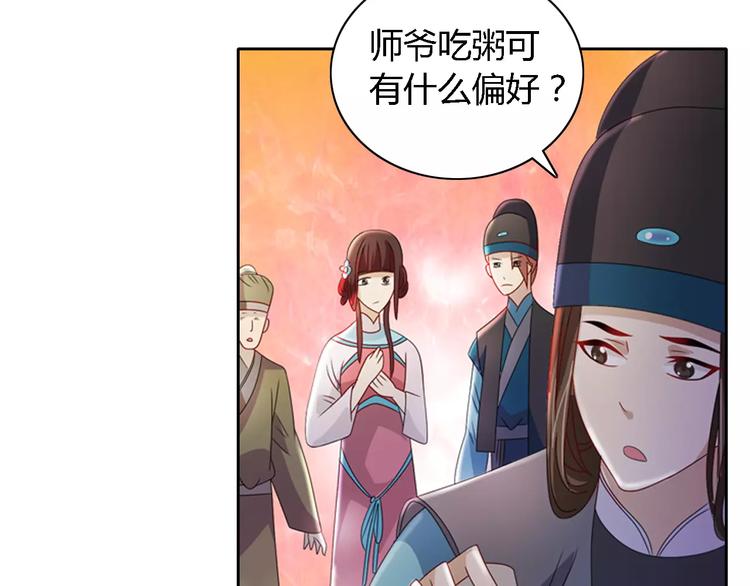 第77话 我答应你，人在剑在！(1/2)-第78话