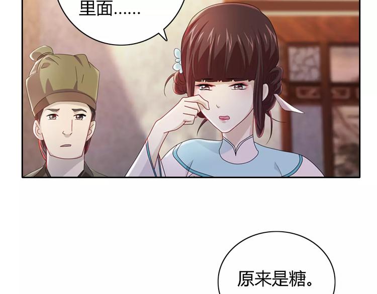 第77话 我答应你，人在剑在！(1/2)-第78话