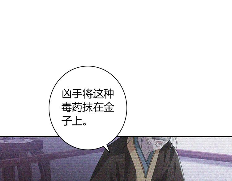 第77话 我答应你，人在剑在！(1/2)-第78话
