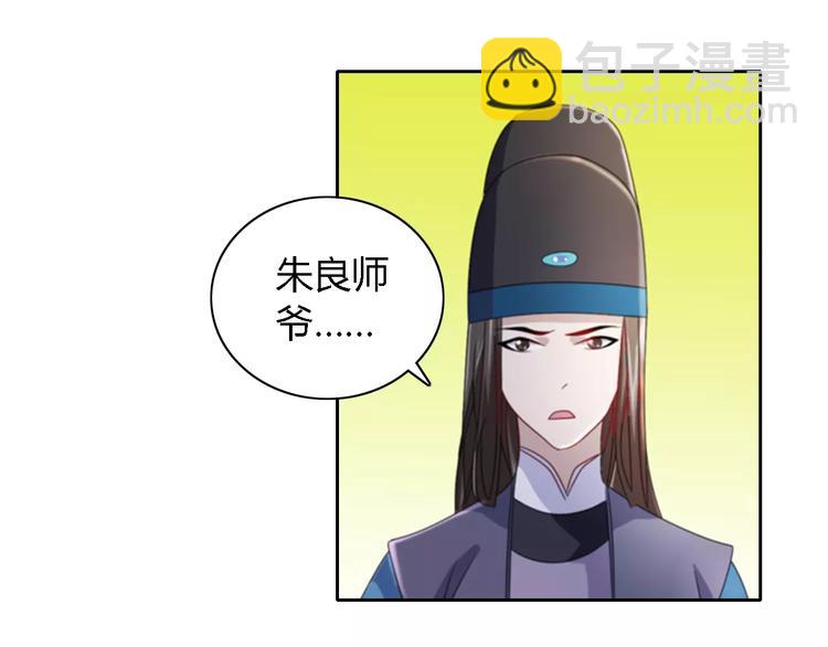 第77话 我答应你，人在剑在！(1/2)-第78话