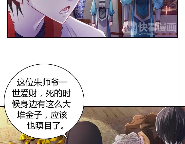 第77话 我答应你，人在剑在！(1/2)-第78话