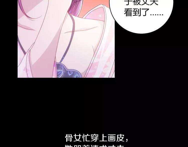 第79话 &ldquo;骨女&rdquo;就是你吧？(1/2)-第80话
