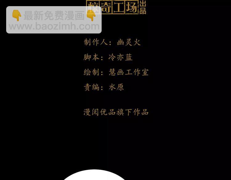 第79话 &ldquo;骨女&rdquo;就是你吧？(1/2)-第80话