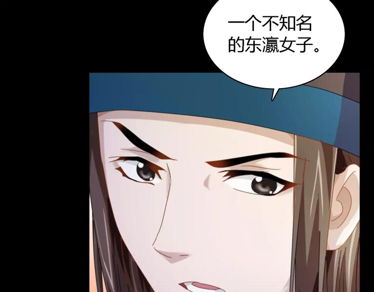 第79话 &ldquo;骨女&rdquo;就是你吧？(1/2)-第80话