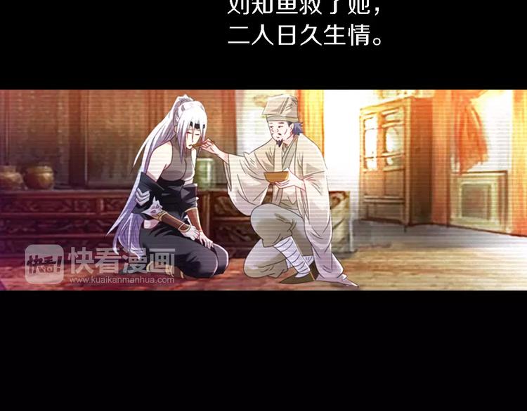 第79话 &ldquo;骨女&rdquo;就是你吧？(1/2)-第80话