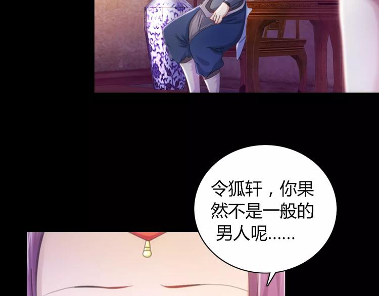 第79话 &ldquo;骨女&rdquo;就是你吧？(1/2)-第80话