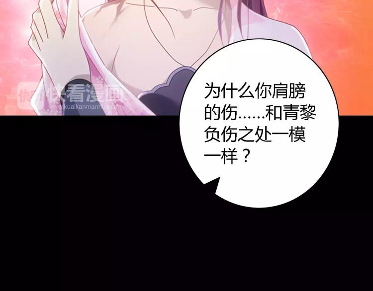 第81话 要么加入七杀，要么死(1/2)-第82话