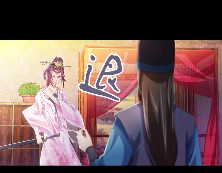 第81话 要么加入七杀，要么死(1/2)-第82话