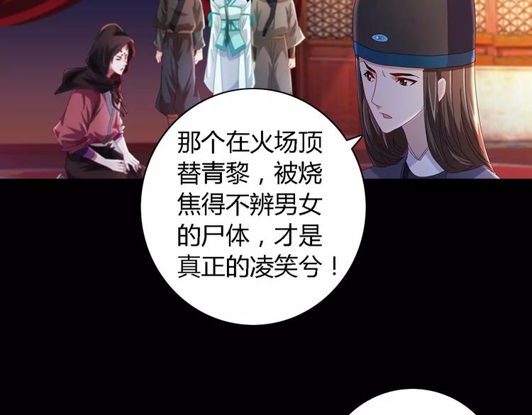 第81话 要么加入七杀，要么死(1/2)-第82话