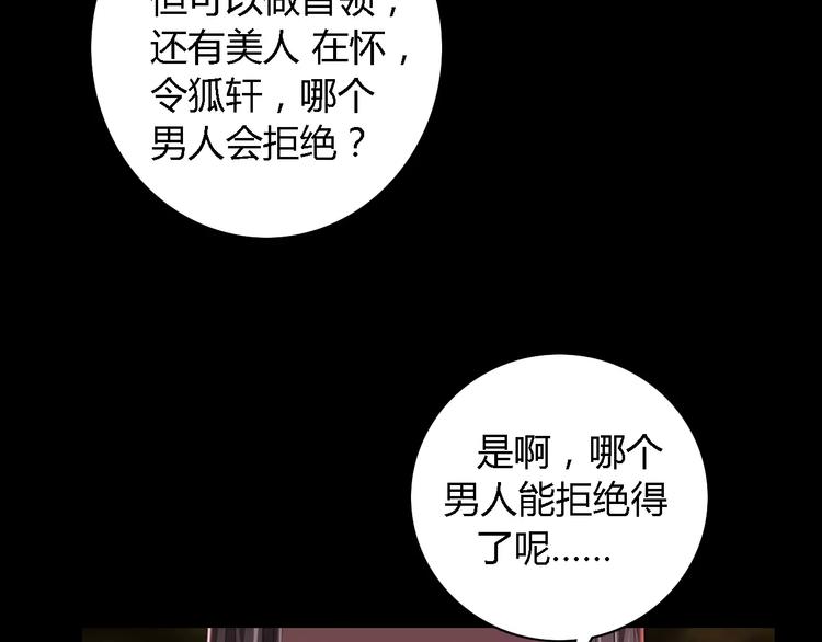 第81话 要么加入七杀，要么死(1/2)-第82话