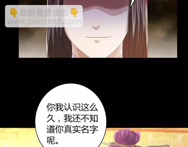 第81话 要么加入七杀，要么死(1/2)-第82话