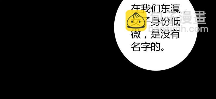 第81话 要么加入七杀，要么死(1/2)-第82话