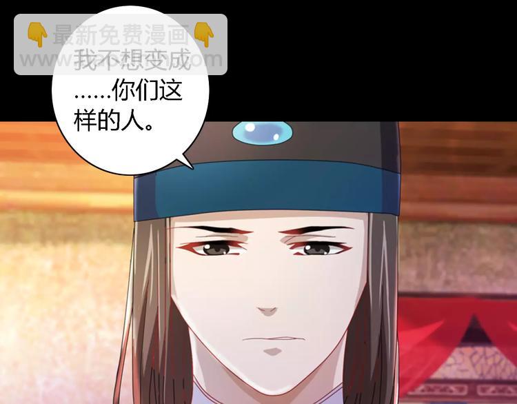 第81话 要么加入七杀，要么死(1/2)-第82话