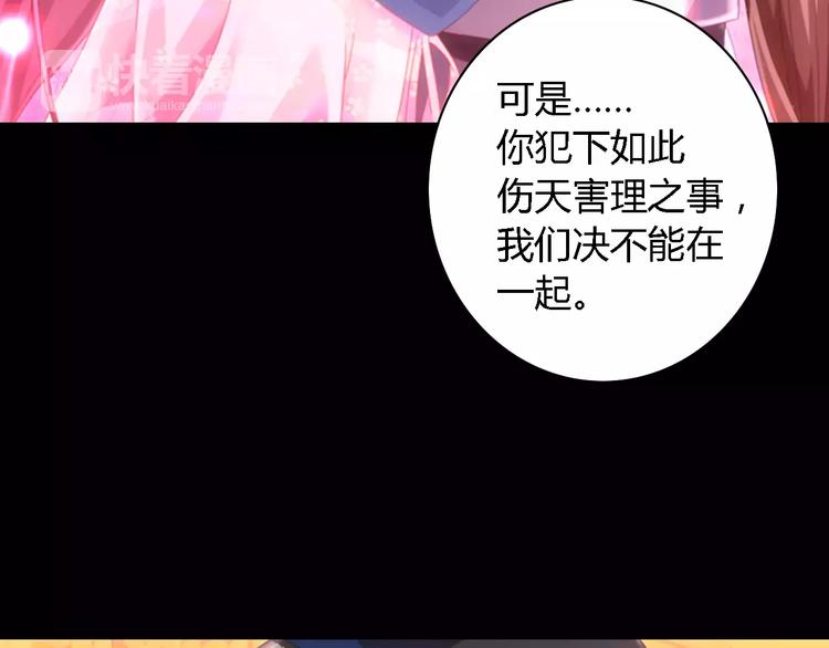 第81话 要么加入七杀，要么死(1/2)-第82话