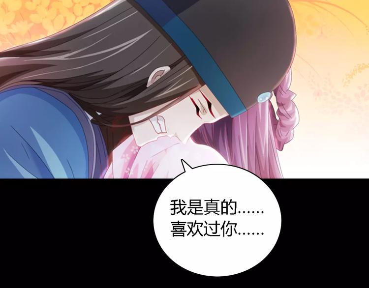 第81话 要么加入七杀，要么死(1/2)-第82话
