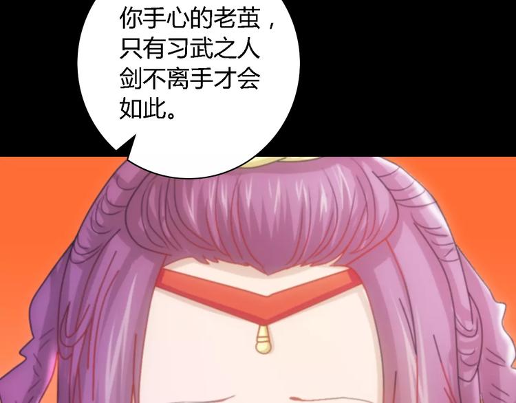 第81话 要么加入七杀，要么死(1/2)-第82话
