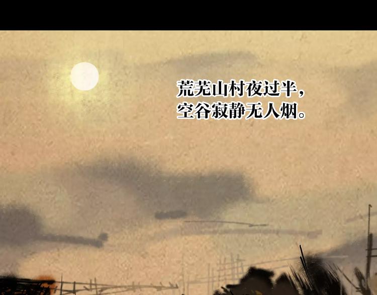 第83话 童谣月儿湾(1/2)-第84话