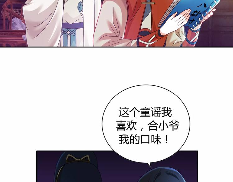 第83话 童谣月儿湾(1/2)-第84话