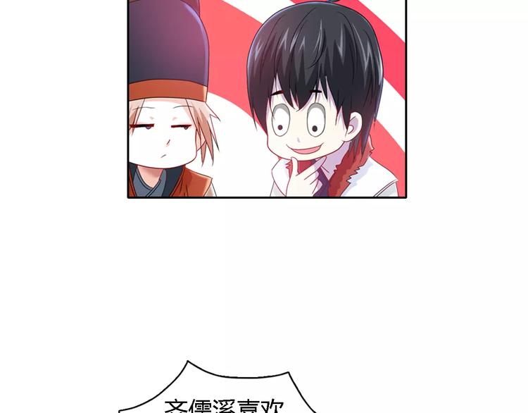 第83话 童谣月儿湾(1/2)-第84话