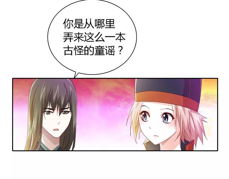 第83话 童谣月儿湾(1/2)-第84话
