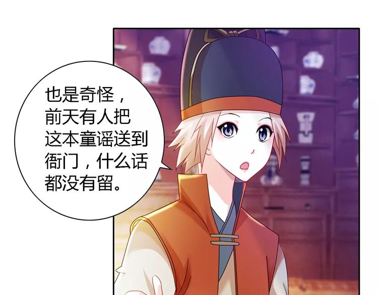 第83话 童谣月儿湾(1/2)-第84话