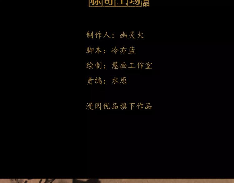 第83话 童谣月儿湾(1/2)-第84话