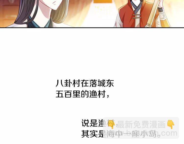 第83话 童谣月儿湾(1/2)-第84话