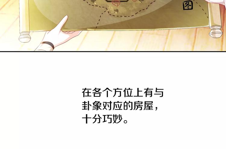 第83话 童谣月儿湾(1/2)-第84话