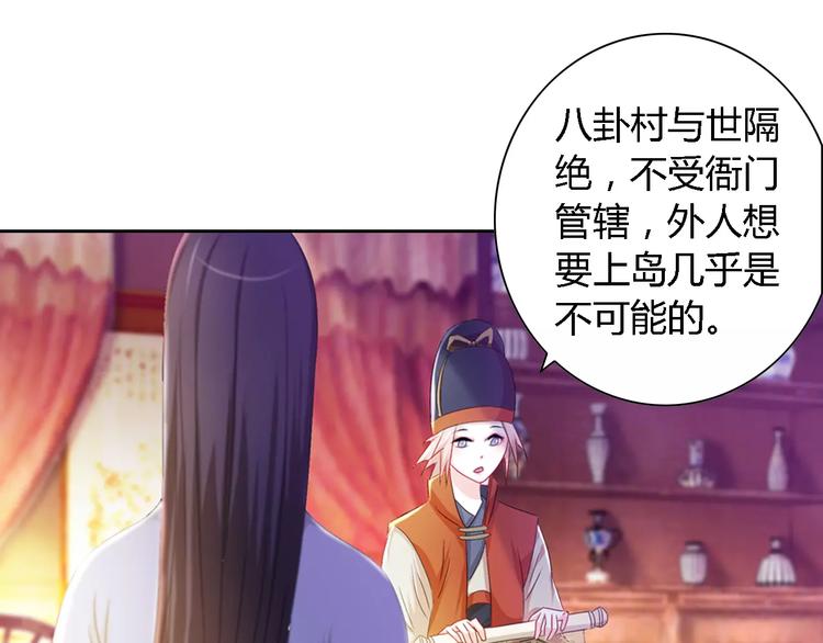 第83话 童谣月儿湾(1/2)-第84话