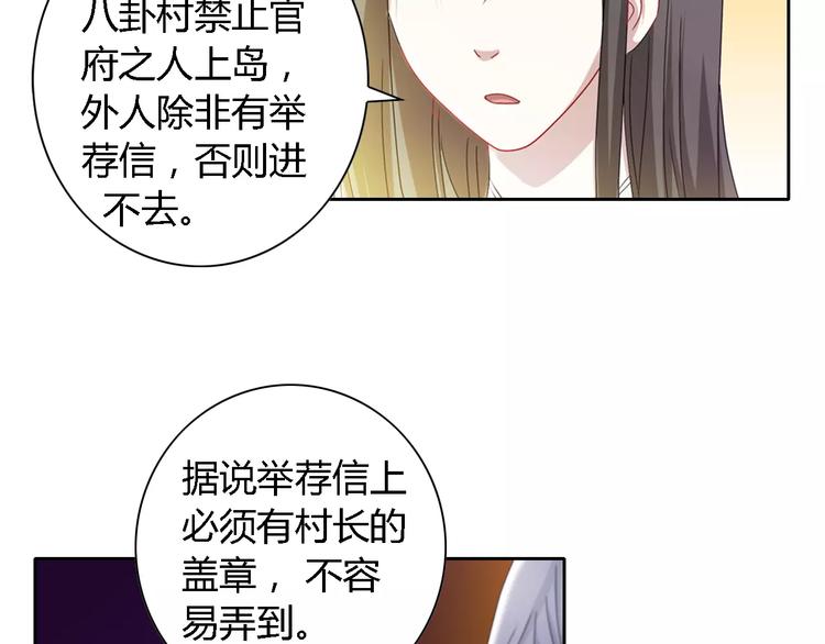 第83话 童谣月儿湾(1/2)-第84话
