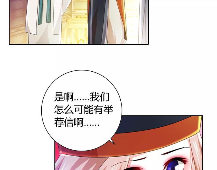 第83话 童谣月儿湾(1/2)-第84话
