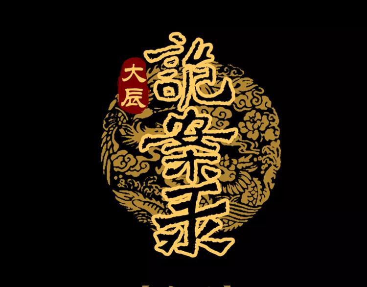 第85话 疑点重重的八卦村(1/2)-第86话