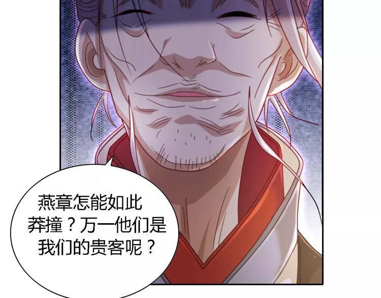 第85话 疑点重重的八卦村(1/2)-第86话