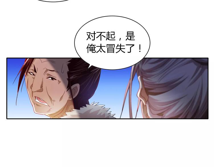 第85话 疑点重重的八卦村(1/2)-第86话