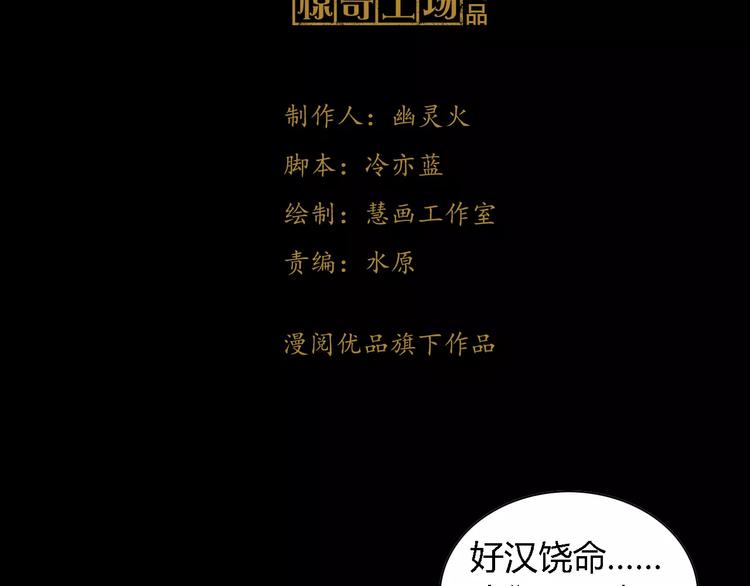 第85话 疑点重重的八卦村(1/2)-第86话