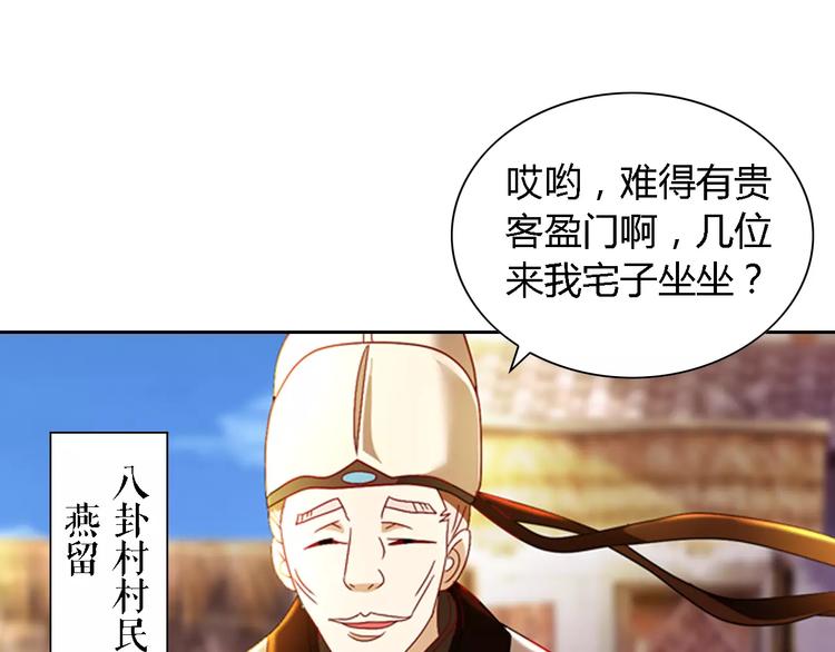 第85话 疑点重重的八卦村(1/2)-第86话