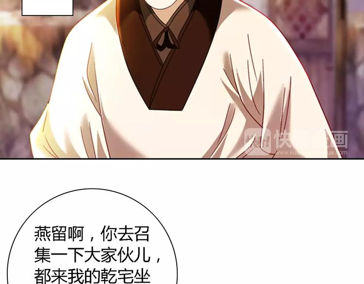 第85话 疑点重重的八卦村(1/2)-第86话