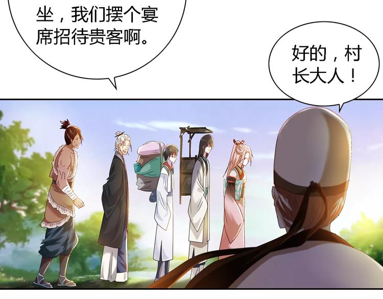 第85话 疑点重重的八卦村(1/2)-第86话
