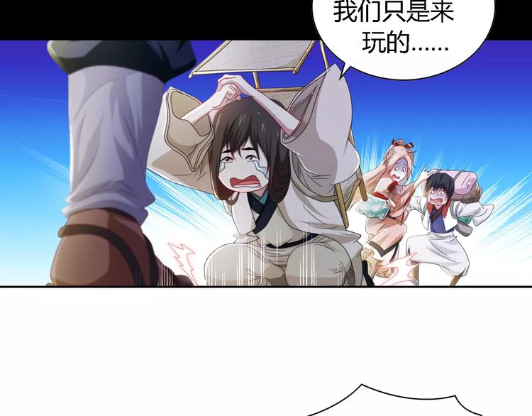 第85话 疑点重重的八卦村(1/2)-第86话