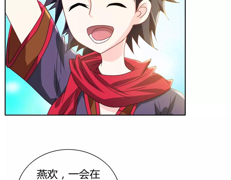 第85话 疑点重重的八卦村(1/2)-第86话