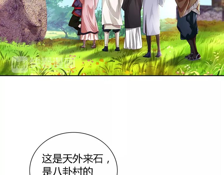 第85话 疑点重重的八卦村(1/2)-第86话