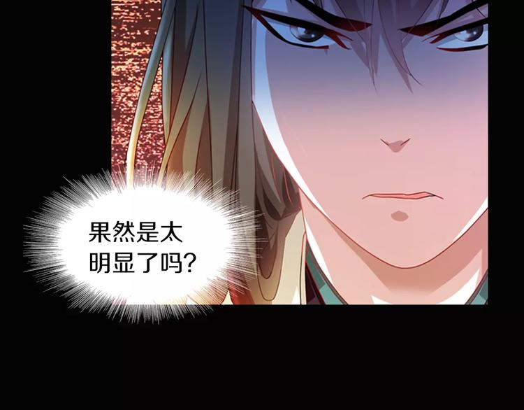 特别篇 失窃的饺子（下）(1/2)-第88话